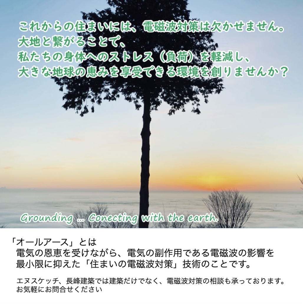 260405_オールアース現場見学会説明会2